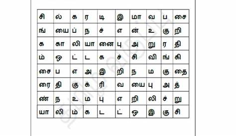 Free Printable, Interactive Tamil Worksheets For Spring Break - Kaniyan