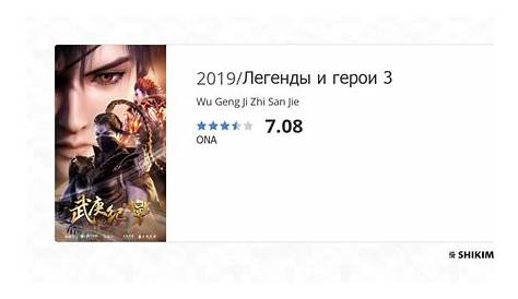 Wu Geng Ji 4th season episode 07 ( episode 121 ) english sub