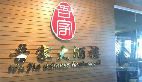 KEN HUNTS FOOD: Wu Jia Chinese Restaurant 吾家大酒楼 @ Pekaka Square, Lip