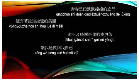 [ Chinese song ] 小幸运 - Xiao xing yun (Lyric - Pinyin - Engsub) - YouTube