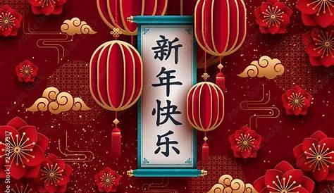 [xin nian kuai le] 新年快乐 « Halie Tran