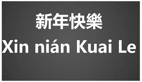 bol.com | Xin Nian Kuai Le! (ebook) Adobe ePub, Spirit Thom