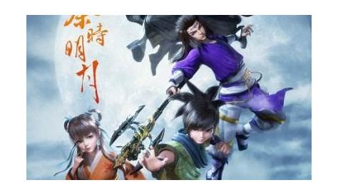 Watch Qin Shi Mingyue: Tian Xing Jiu Ge Online with SUB/DUB - 9Anime