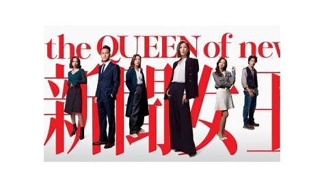 The Queen of News (TV Series 2023– ) - IMDb
