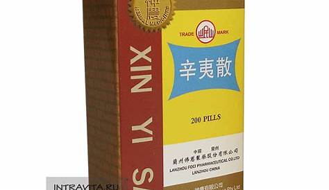 Xin Yi San (W/O Mutong)- 辛夷散 (去木通)- Magnolia Flower Decoction-Bio