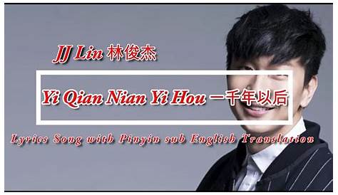 Yi Qian Nian Yi Hou in Piano - 一千年以后 - YouTube