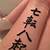 Kanji Strength Tattoo Designs