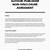 author-publisher non-disclosure agreement template