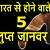 endangered animals meaning in hindi