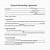 general partnership agreement template doc