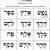 printable hebrew worksheet for beginners