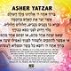 Asher Yatzar Printable