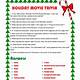 Christmas Movie Trivia Questions And Answers Printable