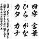 Free Kanji Font
