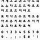 Free Korean Fonts