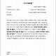 Legal Statement Template Word