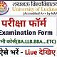 Lu Examination Form