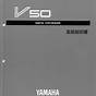 Yamaha V50 Manual