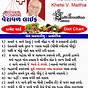 Weight Loss Diet Chart In Gujarati