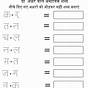 Hindi Class 1 Worksheet