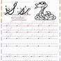 Cursive S Worksheet