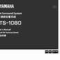 Yamaha Ats-1050 Manual