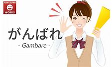 Ganbare in Japanese Culture