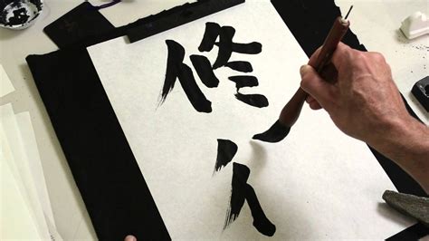 Huruf Jepang I dalam Kaligrafi