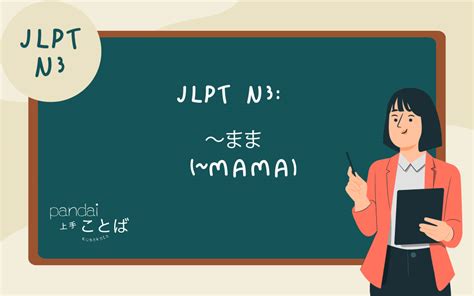 Bahasa Jepang Mama