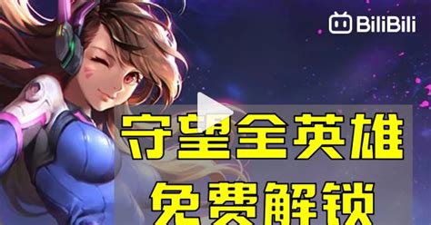 Official Announcement: All Overwatch 2 Characters Now Free to Unlock ...