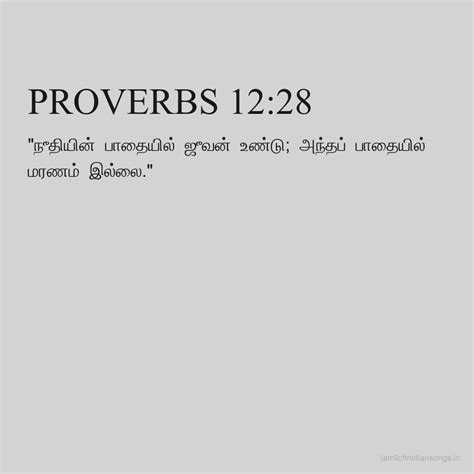 Proverbs 12:28 - Guide Bible - Tamil Christian Songs .in