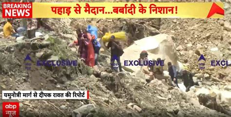 Breaking: Massive Rescue Operations in Uttarkashi and Mandi as Flash ...