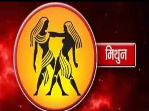 Gemini Horoscope Today 2 January 2025 Aaj ka Mithun Rashifal Daily future prediction मथन