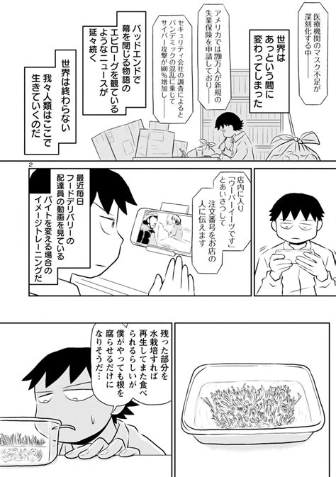「東京に4回目の緊急事態宣言の方針だそうですが、1回目2020年4月の時の鬱野の様子です。 クロス第4話 休業要請」食漫画『鬱ごはん』公式の漫画