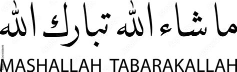God Has Willed Blessed Is Allah Mashallah Tabarakallah In Arabic