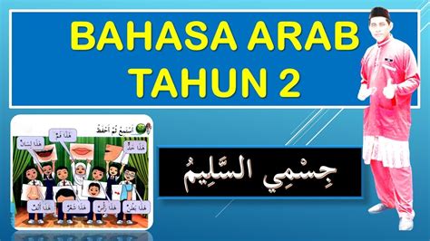 BAHASA ARAB TAHUN 2 JISMI AS SALIM HAZA HAZIHI YouTube