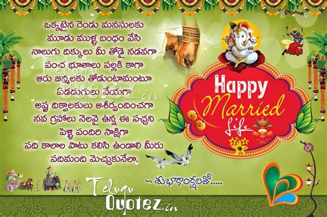 Check spelling or type a new query. indian Wedding telugu wishes for couples | Wedding day wishes, Wedding greetings, Wedding wishes ...