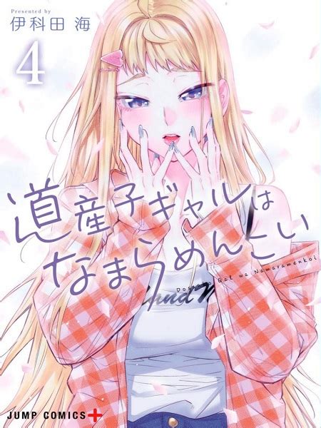Read Dosanko Gyaru Is Mega Cute Manga English New Chapters Online Free Mangaclash