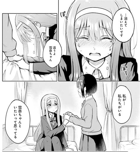 【今週の一冊】『色んな女の子とキスをしていたら、百合キスに目覚めてしまいました。』感想 マンガフル