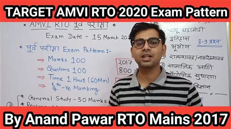 Artık bilgisayarınız üzerinden rto exam in malayalam (kerala). TARGET AMVI RTO 2020 | EXAM PATTERN | SUBJECTS | DETAIL ...