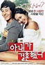 《妻子結婚了》：一妻二夫，愛情三人行，這前衛的韓國電影玩脫了 - 每日頭條