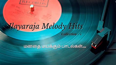 Ilayaraja Melody Hits 1 இளையராஜா மெலடி ஹிட்ஸ் 1 Youtube