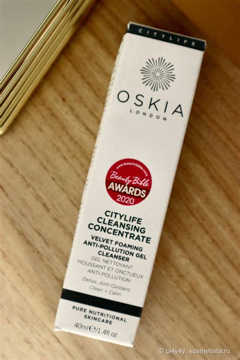 Oskia Citylife Cleansing Concentrate Отзывы покупателей Косметиста