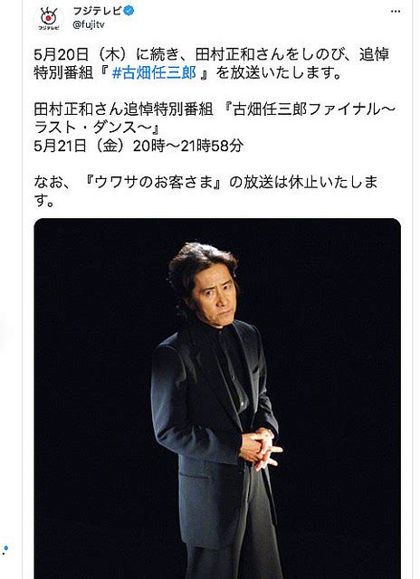 『古畑任三郎』が20日・21日とフジテレビで再放送 俳優・田村正和さんの追悼特別番組 ライブドアニュース