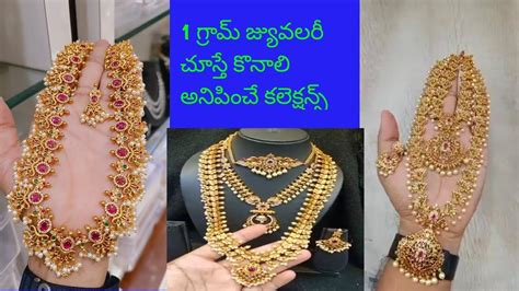 1 Gram Jewellery With Low Price Order Now 8367041682 Youtube