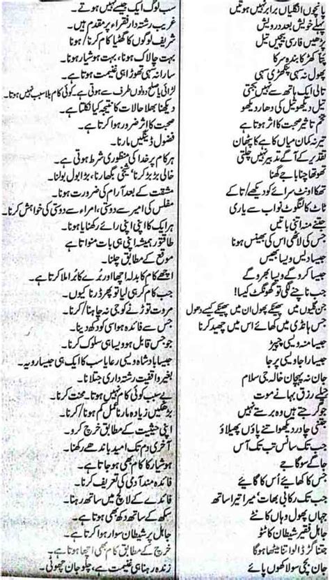 Urdu Muhavare Kahawatain Proverbs And Phrases Free Books