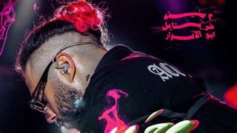 Abo El Anwar X Lil Baba 3 Senen Freestyle Official Lyric Video