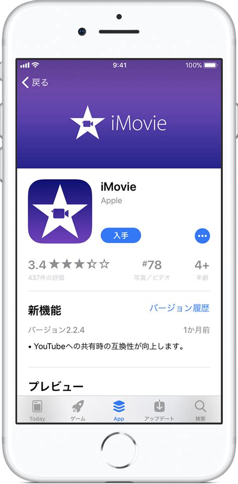 The company curates an unexpected and unique selection of lifestyle and fashion products that are hard to find at mainstream stores. App Store を使って App やゲームをダウンロードする - Apple サポート