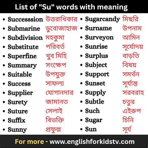 List Of Su Words With Meaning English For Kids