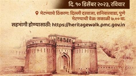 Walking Through Time: PMC’s Heritage Walk Unveils Pune's Hidden Gems